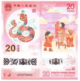 China 20 Yuan 2025 P-921 Polimer UNC