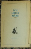 Din lirica marii