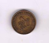 SV * URSS Jeton (valoare) 27 - Ministerul Comertului