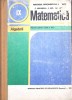 MATEMATICA, ALGEBRA, MANUAL PENTRU CLASA AIX-A-C. NASTASESCU, C. NITA, GH. RIZESCU-275192