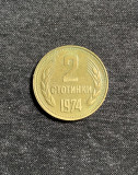 Moneda 2 stotinski 1974 Bulgaria