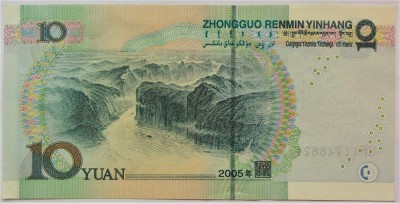 BANCNOTA 10 YUAN - RP CHINEZA / CHINA, anul 2005 *cod 641 B = A.UNC foto