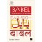 Babel. In jurul lumii in 20 de limbi, Gaston Dorren