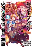 Suppose a Kid from the Last Dungeon Boonies Moved to a Starter Town 08 (Manga)