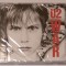 CD U2 - War