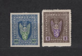 Ucraina de Vest - Uzuale 1919 - 10 S nedantelat si 1 Kr dantelat MH, Nestampilat
