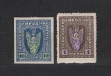 Ucraina de Vest - Uzuale 1919 - 10 S nedantelat si 1 Kr dantelat MH, Nestampilat