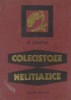 Colecistoze nelitiazice