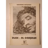 Gheorghe Izbășescu (dedicație/ autograf) - Ulise - al orașului