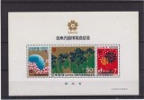 Japonia 1970 - Expo Osaka, colita neuzata