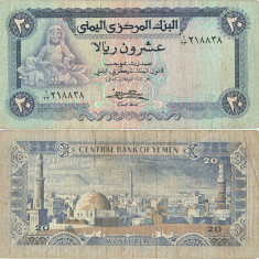 1983, 20 rials (P-19a) - Yemen!