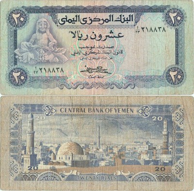 1983, 20 rials (P-19a) - Yemen! foto