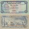 1983, 20 rials (P-19a) - Yemen!
