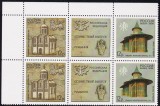 2008 LP 1809 g EMISIUNE COMUNA FEDERATIA RUSA-ROMANIA PERECHE SERII+VINIETA MNH, Nestampilat