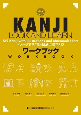 Kanji Look and Learn Workbook foto