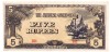 Birmania ( Ocupatia Japoneza ) 5 Rupees 1942 P-15b B6