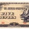 Birmania ( Ocupatia Japoneza ) 5 Rupees 1942 P-15b B6