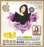 Teresa Teng - 我祗在乎你 永恆精選, 2xVCD, Polydor