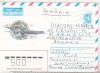 Bnk ip URSS 1991 - aviatie - IL-62 - circulat spre Romania, Dupa 1950