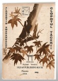 Pachet 2 carti poezie: Clopotul tacerii - F. Smarandache/ Primii poeti persani