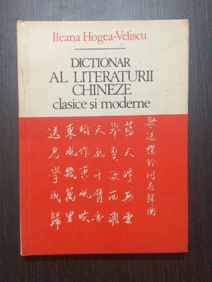 DICTIONAR AL LITERATURII CHINEZE CLASICE SI MODERNE - ILEANA HOGEA VELISCU foto