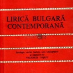 Lirica bulgară contemporană ( Colecția CELE MAI FRUMOASE POEZII )