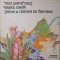 Disc vinil, LP. Trio De Santa Cruz, Brasil Canta, Serna &amp; Carmen De Santana: SPEED GONZALES. AY, TANI, TANI-218138