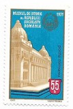 Romania (372) - Muzeul National de Istorie, 1971 - neobliterata