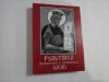 PSALTIREA PROOROCULUI SI IMPARATULUI DAVID - IEROM. ONISIFOR