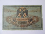 Rusia-Rostov 5 Ruble 1918 Razboiul Civil,bancnota din imagini