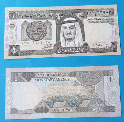 Bancnota veche Arabia Saudita 1 Riyal - in stare foarte buna SUPERBA foto