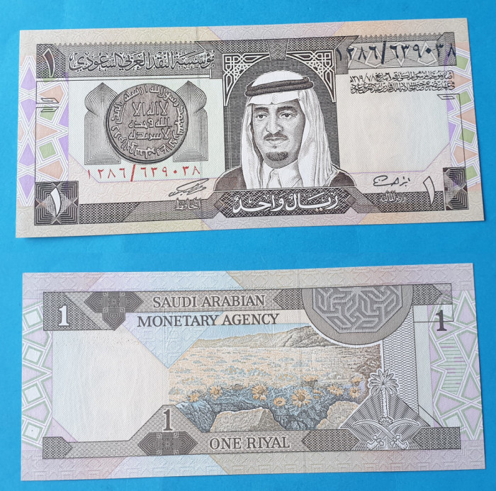 Bancnota veche Arabia Saudita 1 Riyal - in stare foarte buna SUPERBA