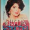 Arma seductiei &ndash; Joan Elliott Pickart
