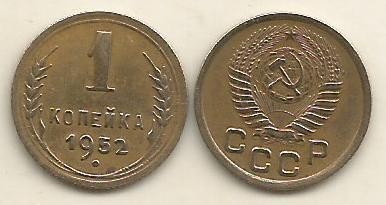 RUSIA URSS 1 COPEICA KOPEIKA 1952 [1] livrare in cartonas foto