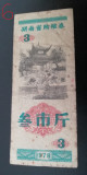 M1 - Bancnota foarte veche - China - bon orez - 3 - 1978