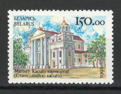 Belarus 1993 Mi 38 MNH - Monumente (II) foto