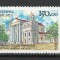 Belarus 1993 Mi 38 MNH - Monumente (II)