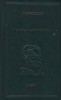 Coliba unchiului Tom - Harriet Beecher Stowe, Editura Adevarul Holding, 2008, 526 pagini, Cartonata