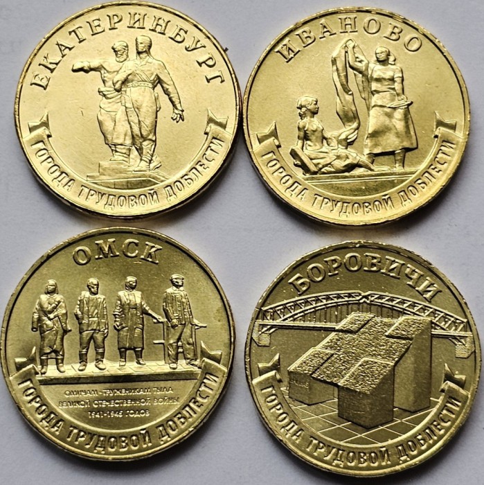 Set complet 4 monede 10 ruble 2021 Rusia, Cities of Labour Valour 2, unc