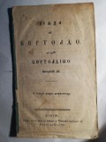 Giulio Cesare Dalla Croce Viața lui Bertoldo și a lui Bertoldino