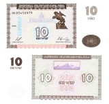 Armenia 10 Dram 1993 P-33 UNC