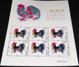 China 2017 &ndash; Anul Cocoșului (Year of the Rooster) &ndash; Minicoală cu 6 timbre &bdquo;Cocoșul&rdquo; neuzate -A61