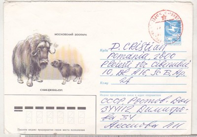 bnk ip URSS 1985 - fauna - circulat spre Romania foto