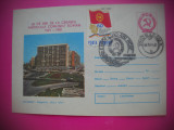 HOPCT PLIC RO 4394 MAGAZINUL BUCUR-OBOR BUCURESTI -PROPAGANDA PCR 1981