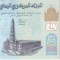 Bancnota Yemen 500 Riali 2017 - P39 UNC