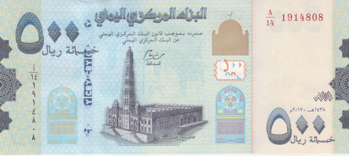 Bancnota Yemen 500 Riali 2017 - P39 UNC