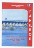 Program oficial de handbal. Dnepr Cup Tournament, Zaporizhzhia, Ukraine 2003 (Silkotub, Ronamia)