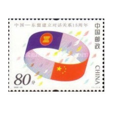 China 2006 - 15th cooperării cu Asociația Națiunilor din Asia de Sud-Est, neuzata