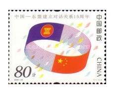 China 2006 - 15th cooperării cu Asociația Națiunilor din Asia de Sud-Est, neuzata foto