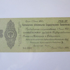 Rusia/Siberia-Omsk 50 Ruble 1920 aUNC Razboiul Civil